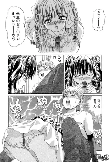 [Persona] Chigyou No Oni | Fiend of Shame Fhentai - Page 177