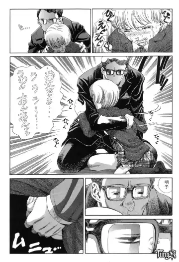 [Persona] Chigyou No Oni | Fiend of Shame Fhentai - Page 18