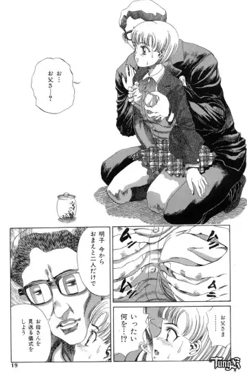 [Persona] Chigyou No Oni | Fiend of Shame Fhentai - Page 19