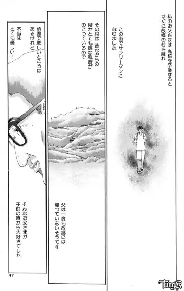 [Persona] Chigyou No Oni | Fiend of Shame Fhentai - Page 47