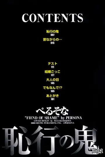 [Persona] Chigyou No Oni | Fiend of Shame Fhentai - Page 6