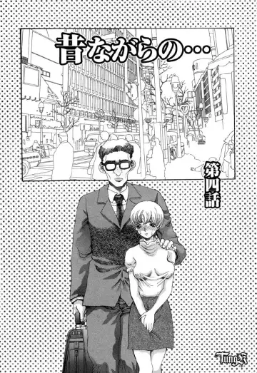 [Persona] Chigyou No Oni | Fiend of Shame Fhentai - Page 63