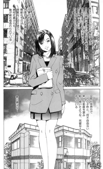 [Persona] Chigyou No Oni | Fiend of Shame Fhentai - Page 7