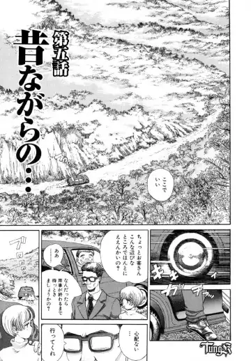 [Persona] Chigyou No Oni | Fiend of Shame Fhentai - Page 79