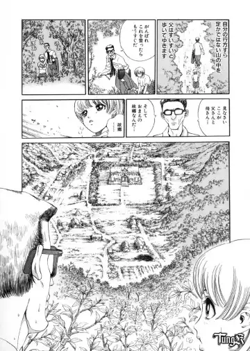 [Persona] Chigyou No Oni | Fiend of Shame Fhentai - Page 80