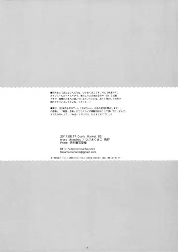 [Hisama Kumako] Imouto Note. Fhentai - Page 17