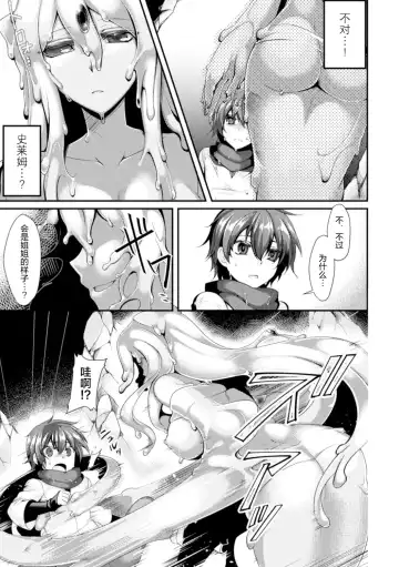 [Konshin] Yasashii Yume ni Dakarete Fhentai - Page 3