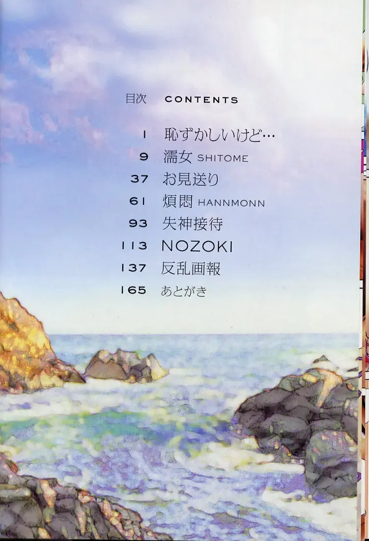 [Persona] Hazukashii Kedo Fhentai - Page 10