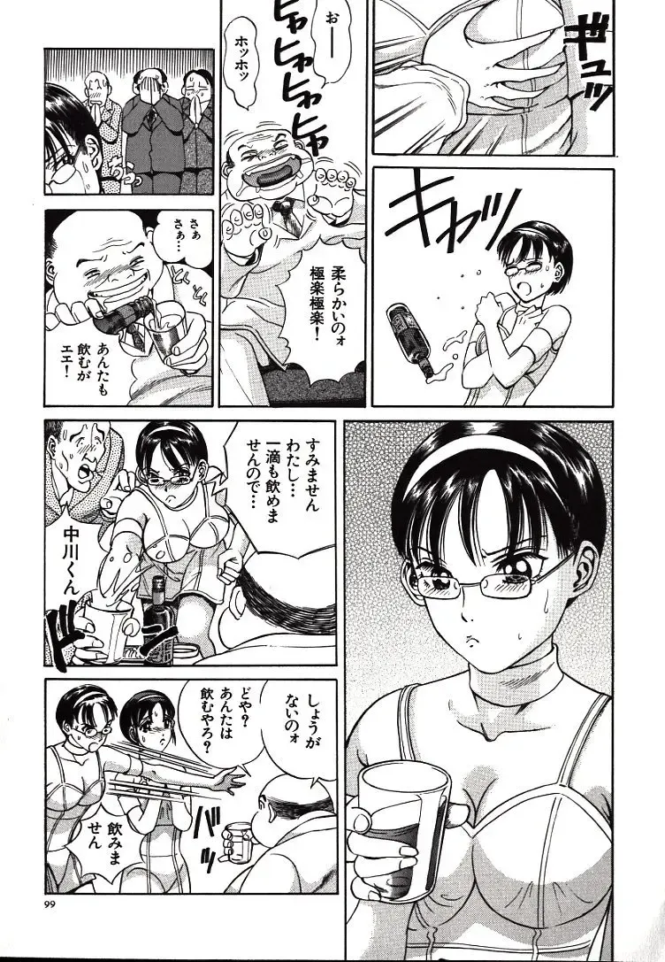 [Persona] Hazukashii Kedo Fhentai - Page 101