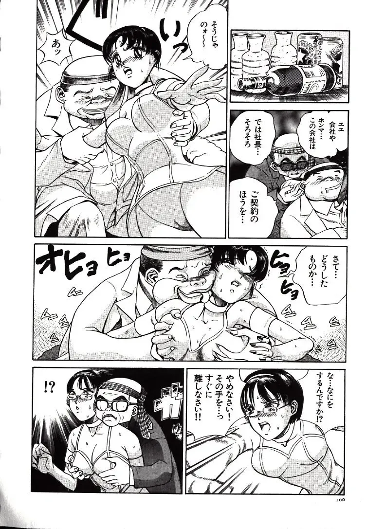 [Persona] Hazukashii Kedo Fhentai - Page 102