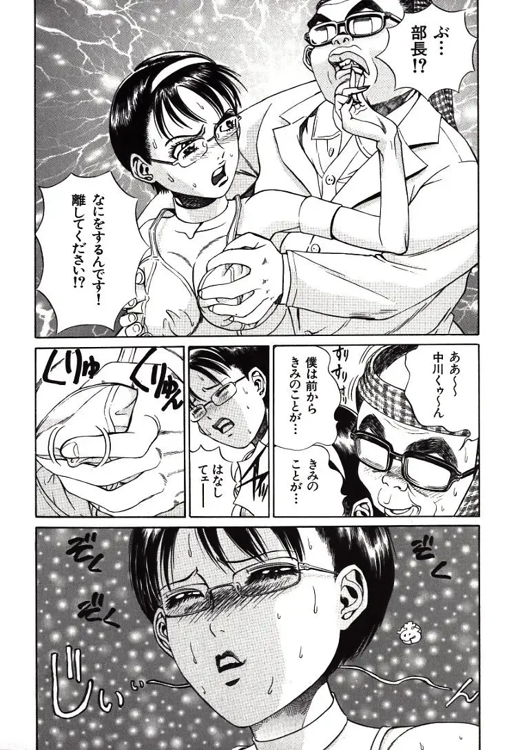 [Persona] Hazukashii Kedo Fhentai - Page 103