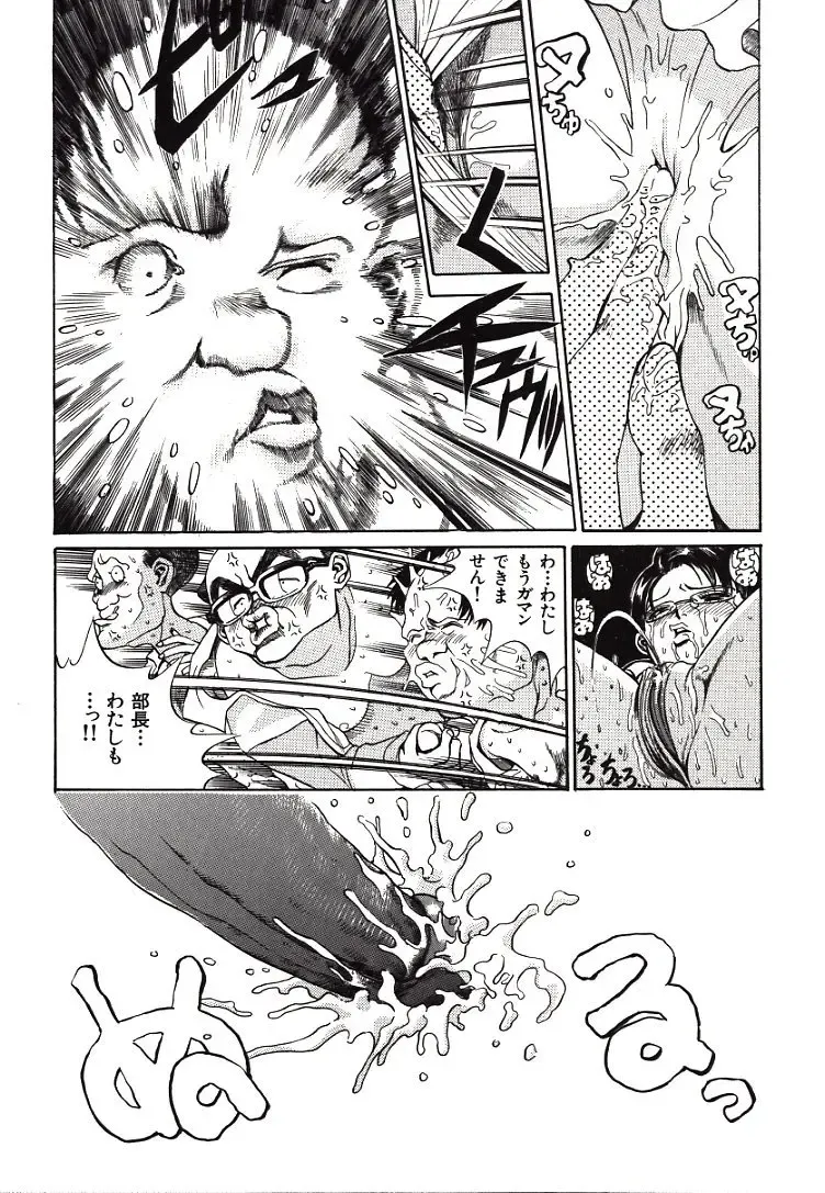 [Persona] Hazukashii Kedo Fhentai - Page 109