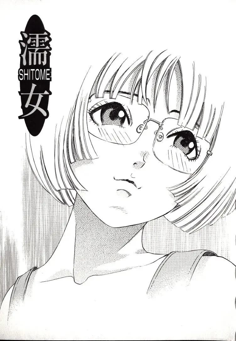 [Persona] Hazukashii Kedo Fhentai - Page 11