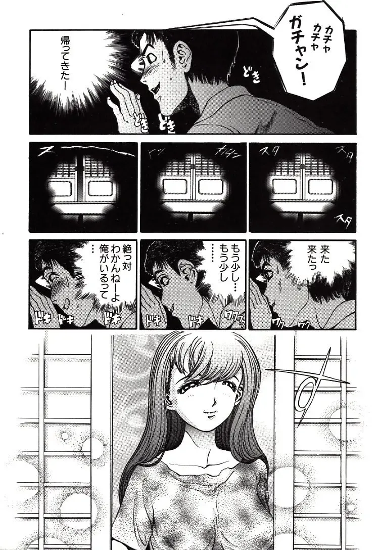 [Persona] Hazukashii Kedo Fhentai - Page 117