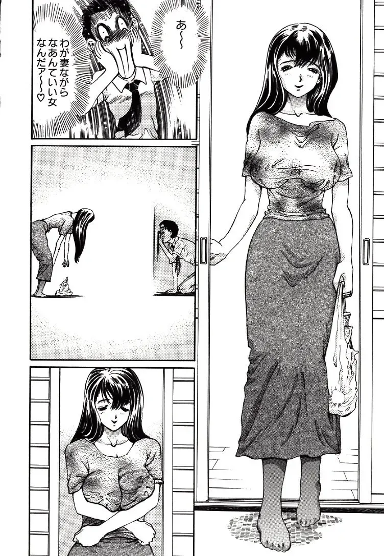 [Persona] Hazukashii Kedo Fhentai - Page 118