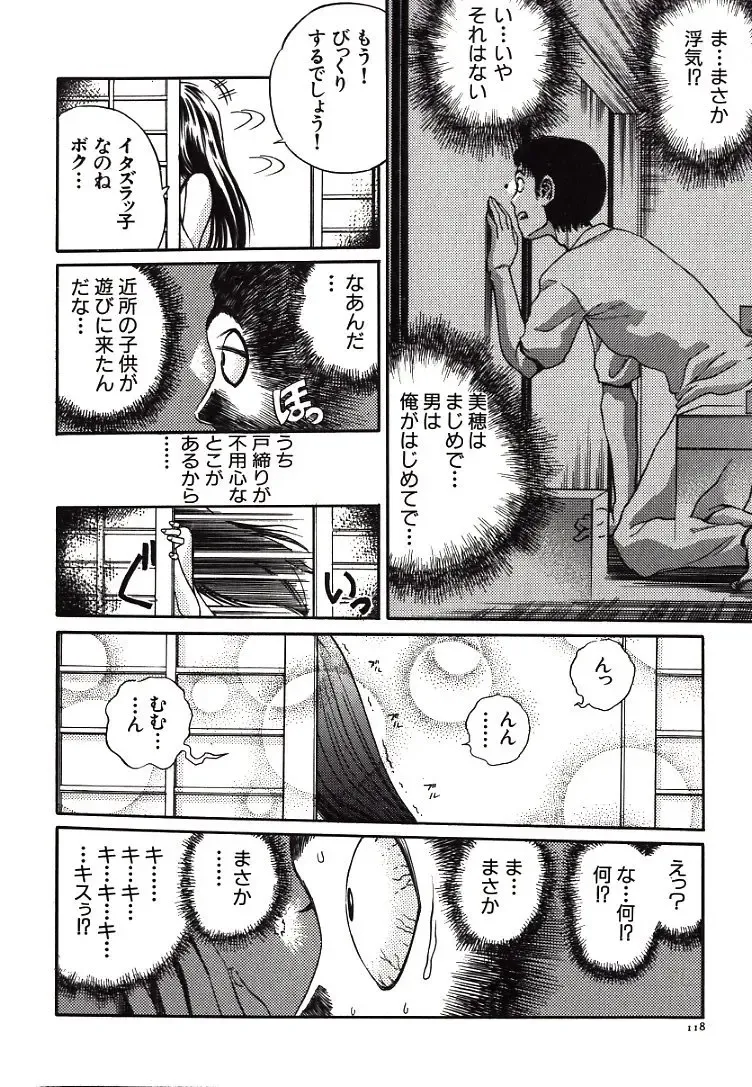 [Persona] Hazukashii Kedo Fhentai - Page 120