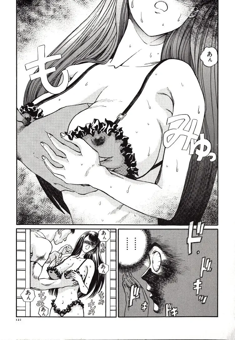 [Persona] Hazukashii Kedo Fhentai - Page 123