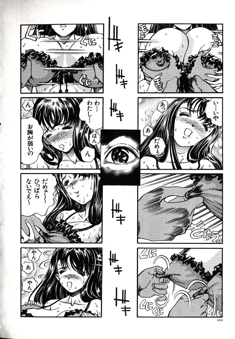 [Persona] Hazukashii Kedo Fhentai - Page 124