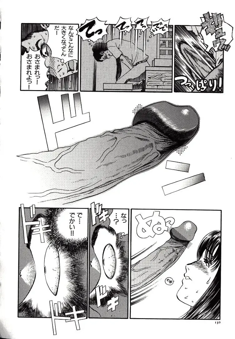 [Persona] Hazukashii Kedo Fhentai - Page 132