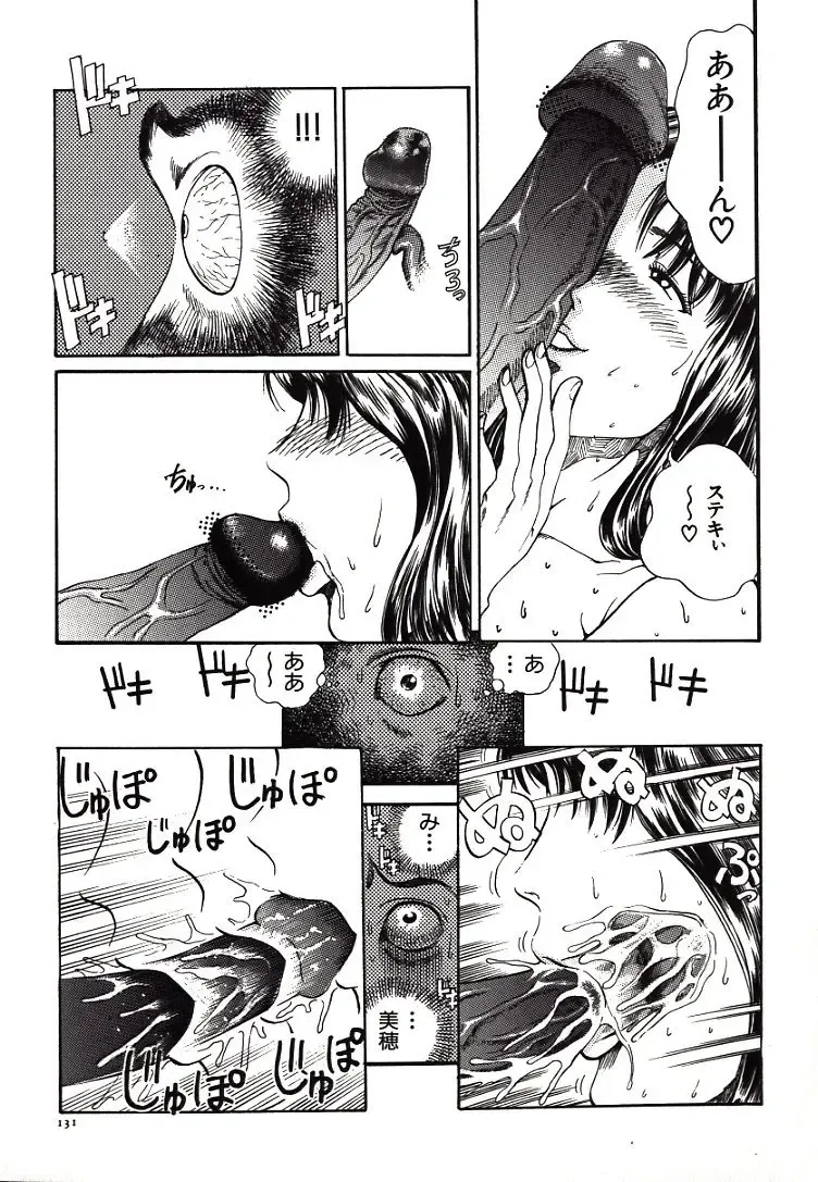 [Persona] Hazukashii Kedo Fhentai - Page 133