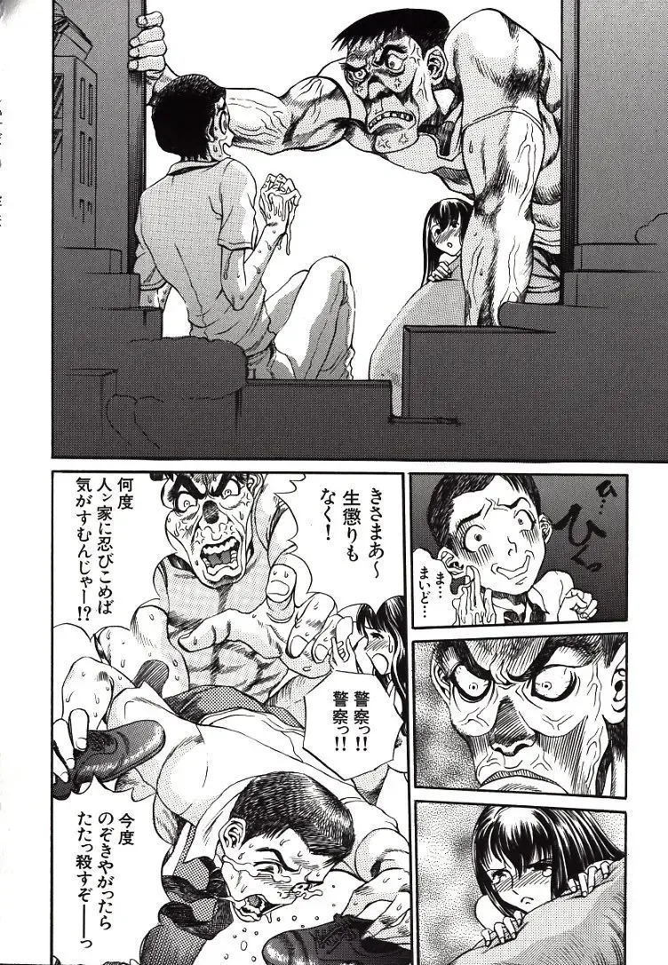 [Persona] Hazukashii Kedo Fhentai - Page 138