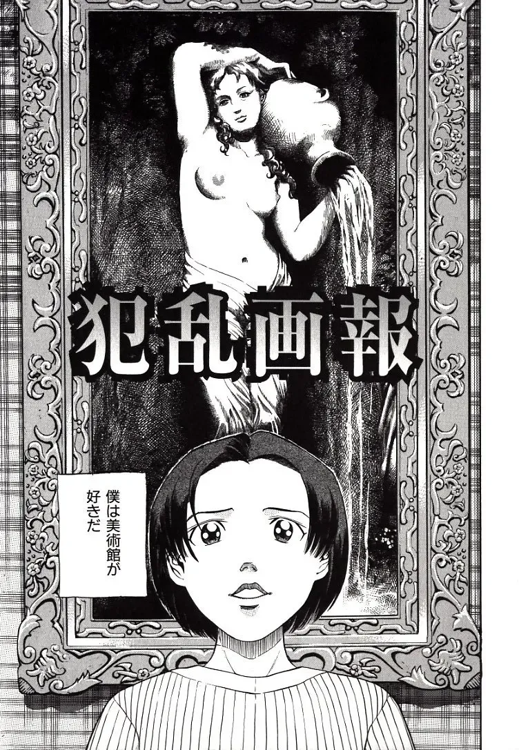 [Persona] Hazukashii Kedo Fhentai - Page 139