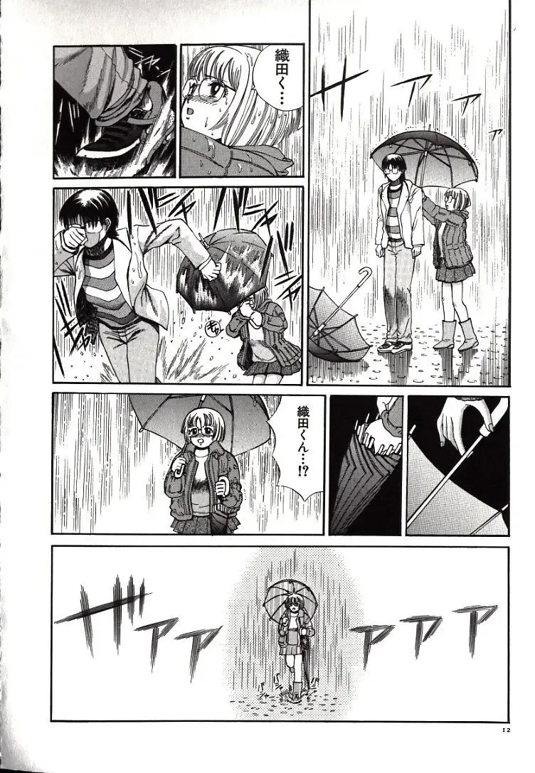 [Persona] Hazukashii Kedo Fhentai - Page 14