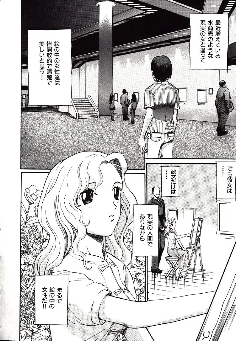 [Persona] Hazukashii Kedo Fhentai - Page 140