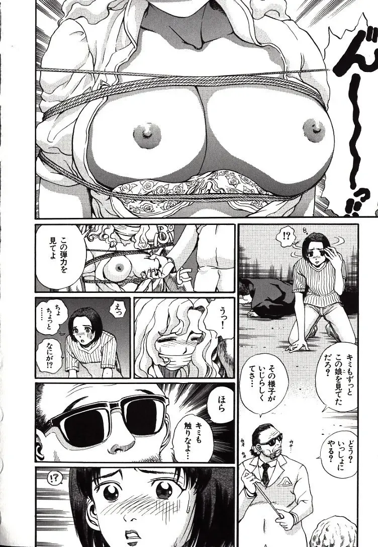 [Persona] Hazukashii Kedo Fhentai - Page 144