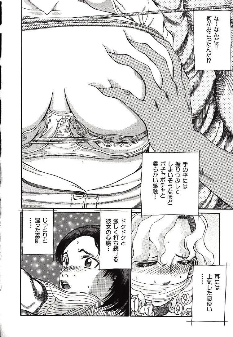 [Persona] Hazukashii Kedo Fhentai - Page 146