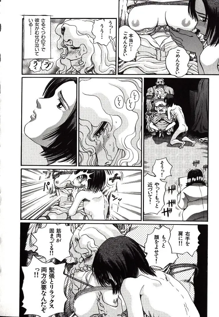 [Persona] Hazukashii Kedo Fhentai - Page 148