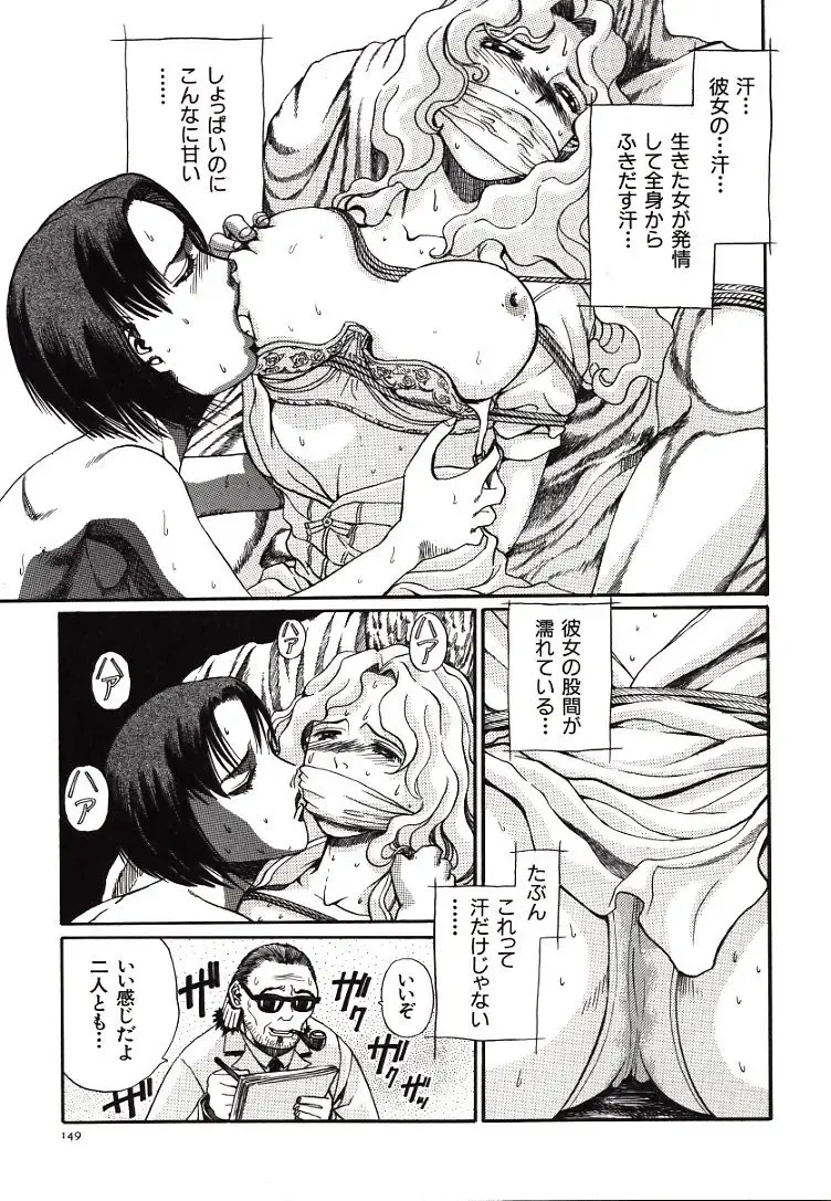 [Persona] Hazukashii Kedo Fhentai - Page 151