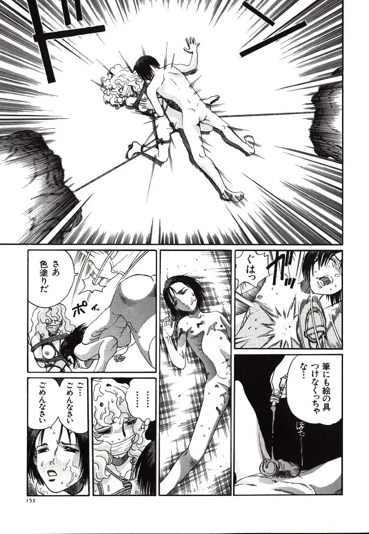 [Persona] Hazukashii Kedo Fhentai - Page 155