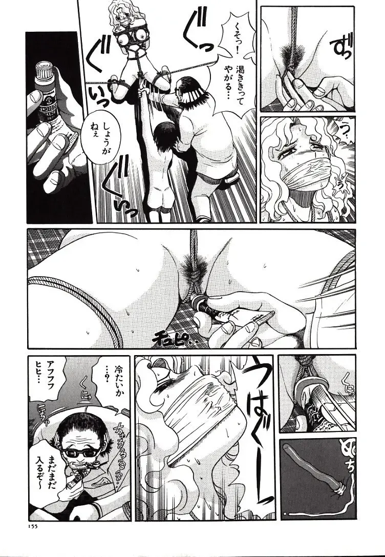 [Persona] Hazukashii Kedo Fhentai - Page 157