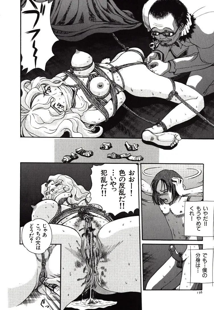 [Persona] Hazukashii Kedo Fhentai - Page 158