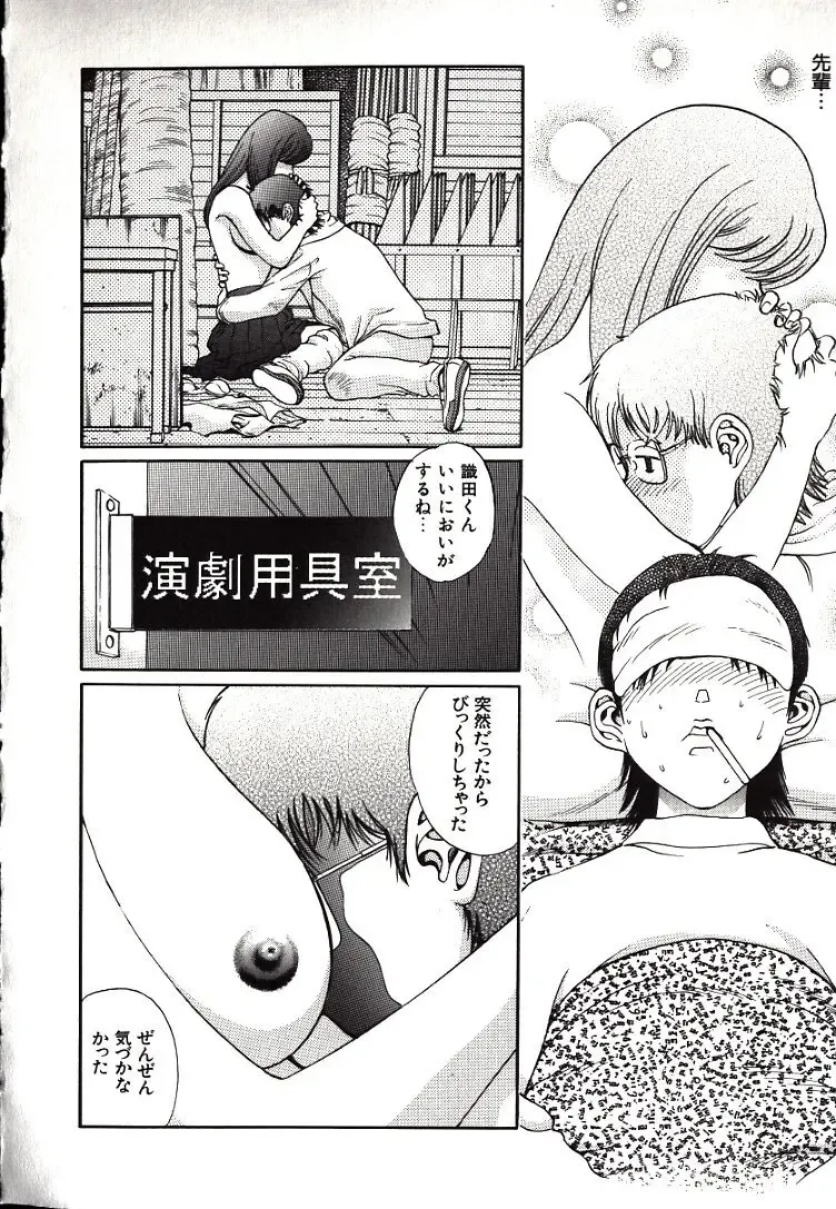 [Persona] Hazukashii Kedo Fhentai - Page 16