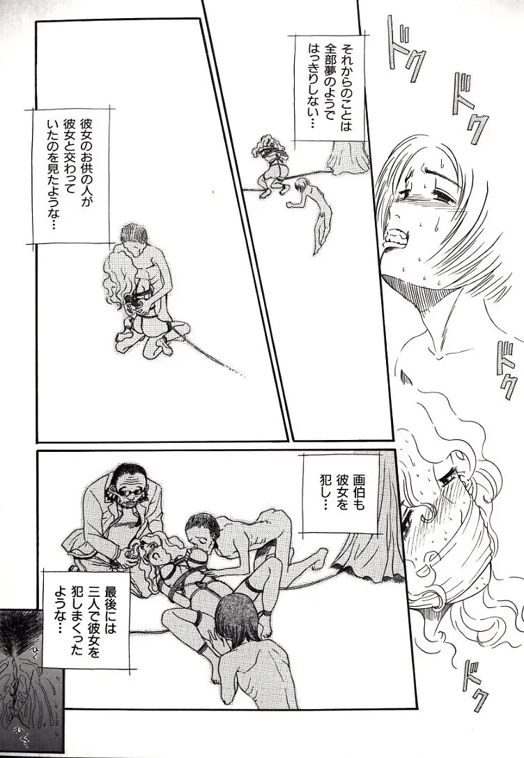 [Persona] Hazukashii Kedo Fhentai - Page 165