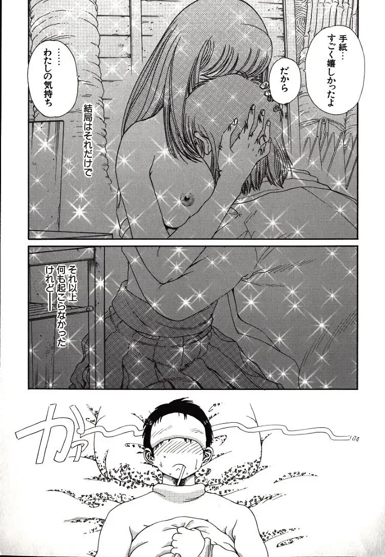 [Persona] Hazukashii Kedo Fhentai - Page 17