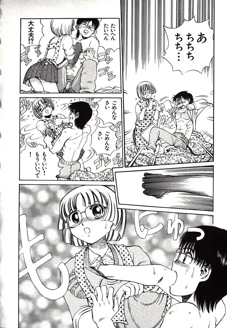 [Persona] Hazukashii Kedo Fhentai - Page 24