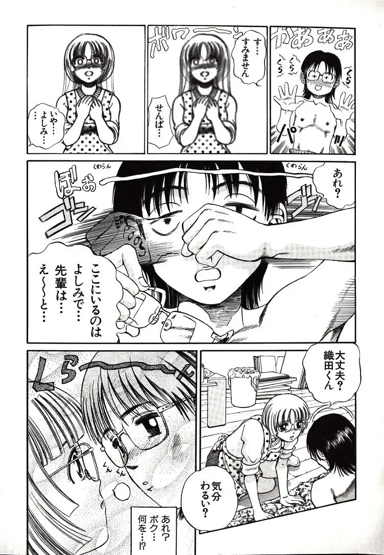 [Persona] Hazukashii Kedo Fhentai - Page 25