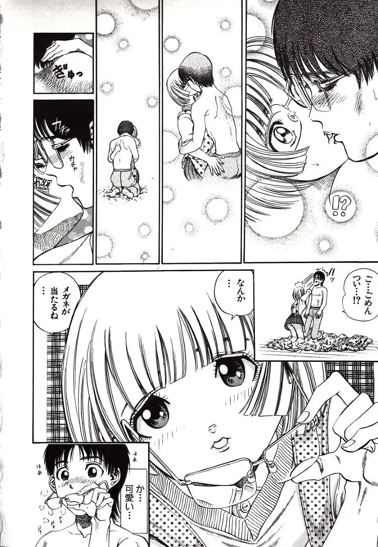 [Persona] Hazukashii Kedo Fhentai - Page 26