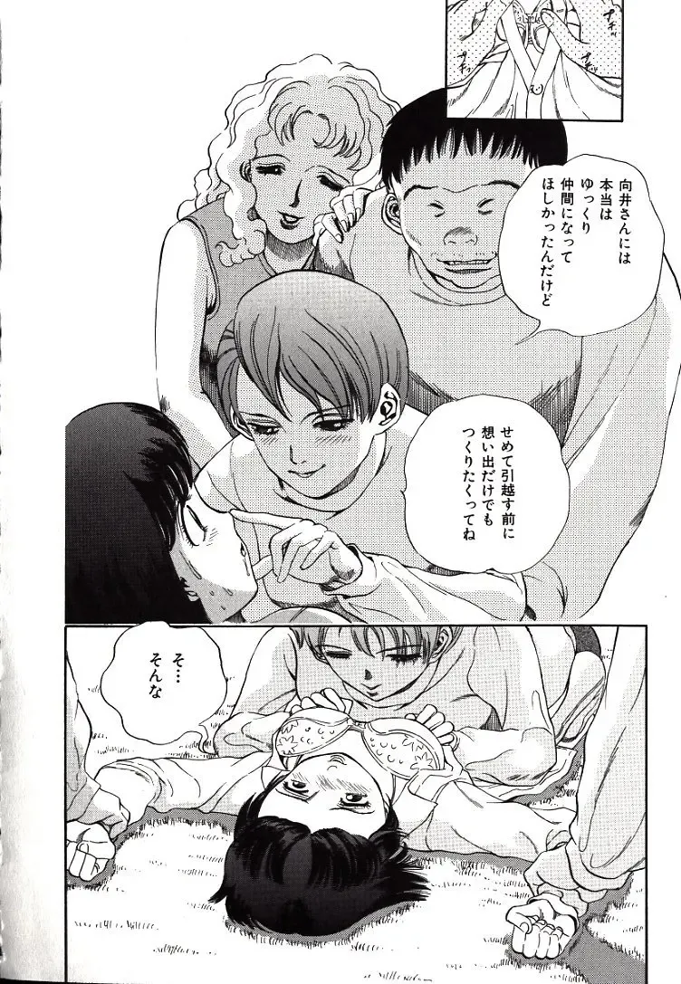 [Persona] Hazukashii Kedo Fhentai - Page 46