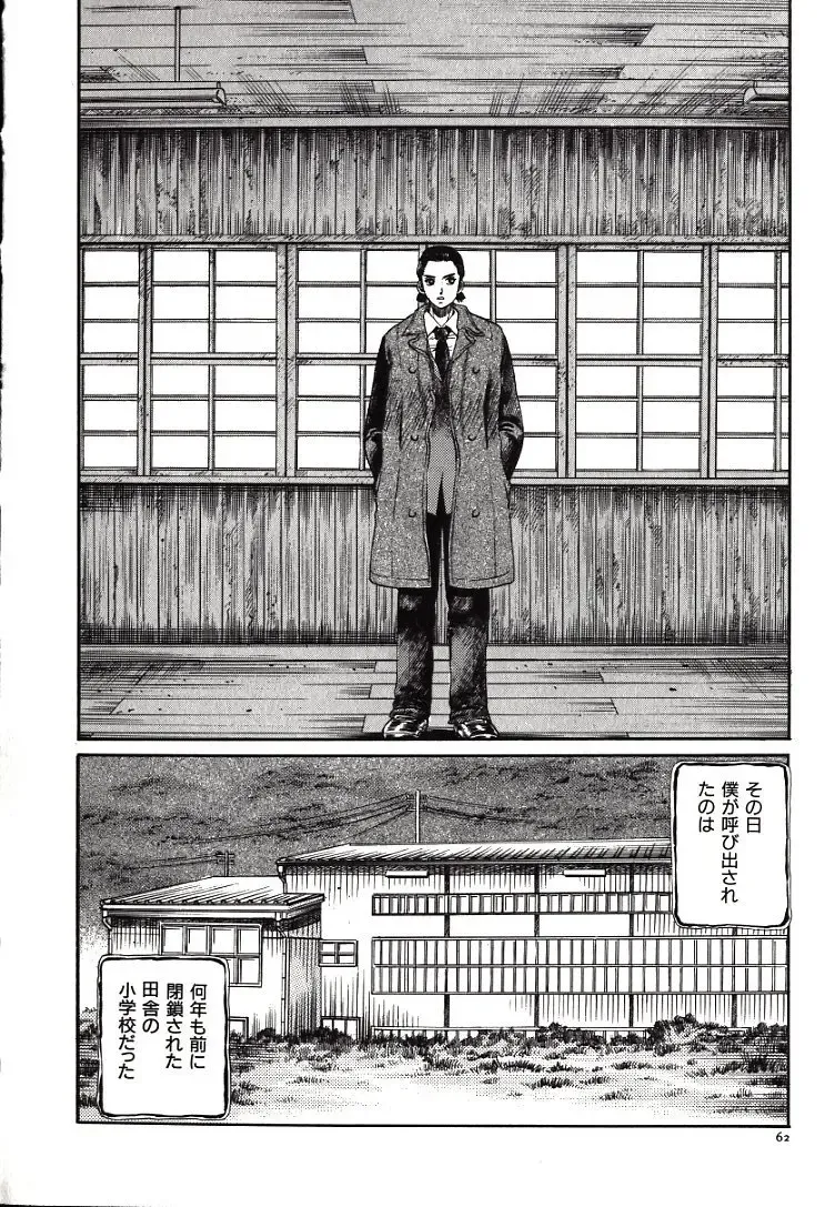 [Persona] Hazukashii Kedo Fhentai - Page 64