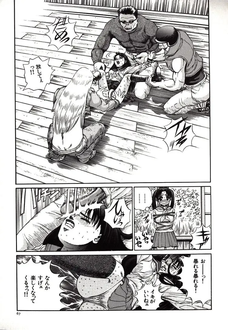 [Persona] Hazukashii Kedo Fhentai - Page 69