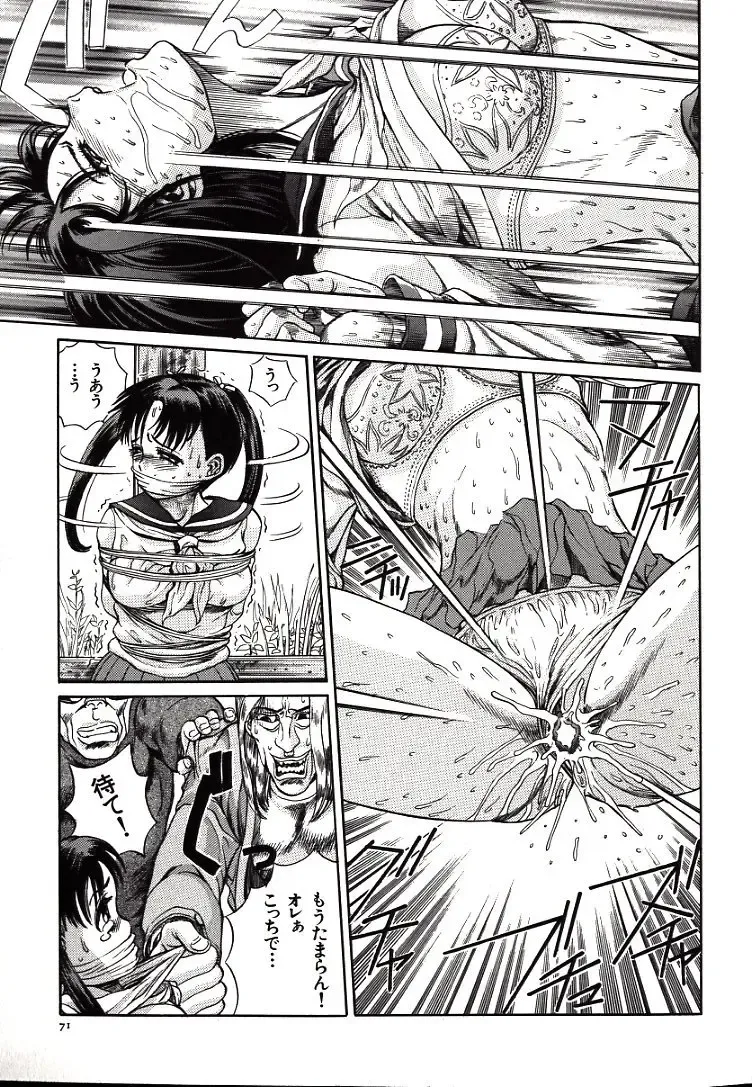 [Persona] Hazukashii Kedo Fhentai - Page 73