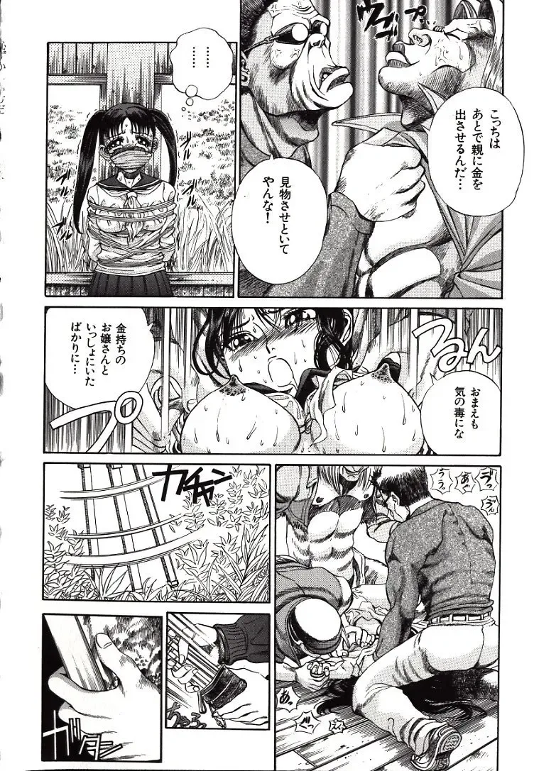 [Persona] Hazukashii Kedo Fhentai - Page 74