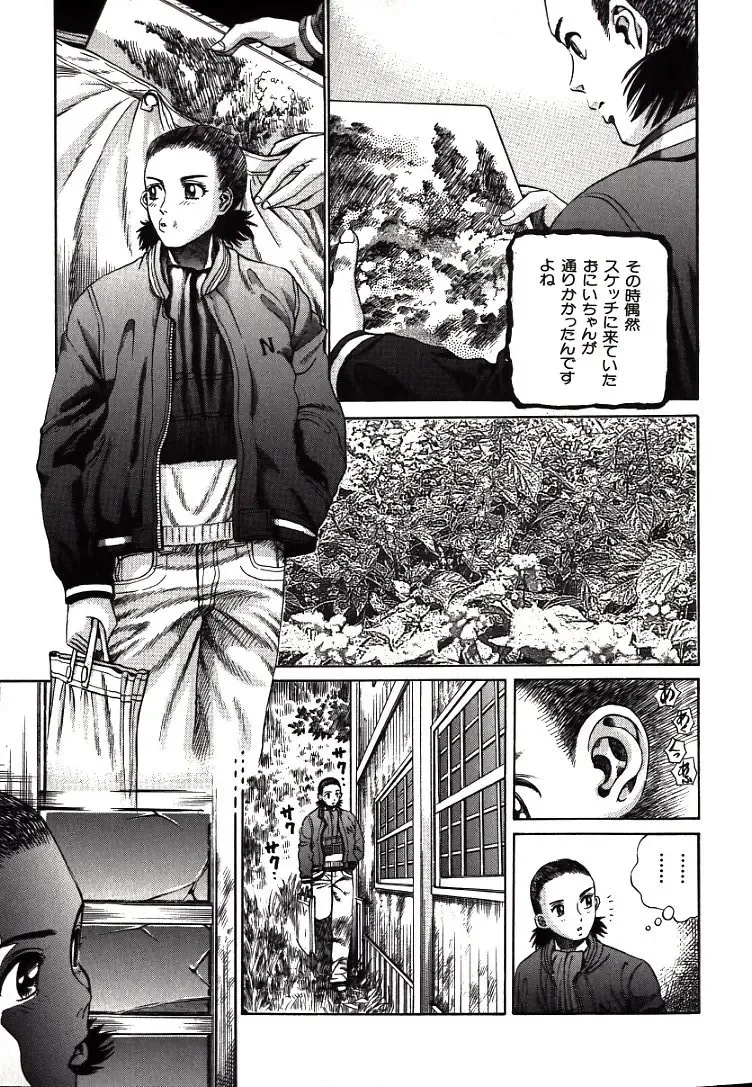 [Persona] Hazukashii Kedo Fhentai - Page 75