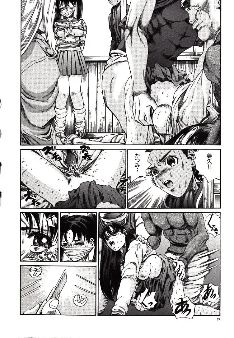 [Persona] Hazukashii Kedo Fhentai - Page 76