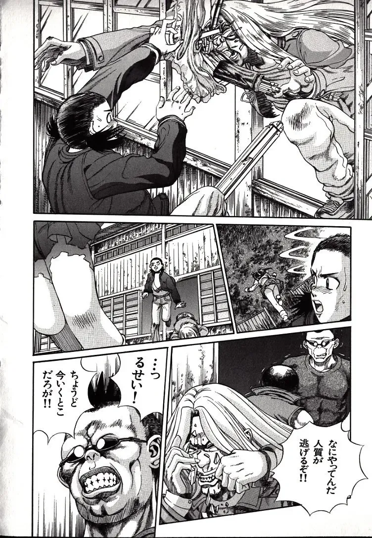 [Persona] Hazukashii Kedo Fhentai - Page 78