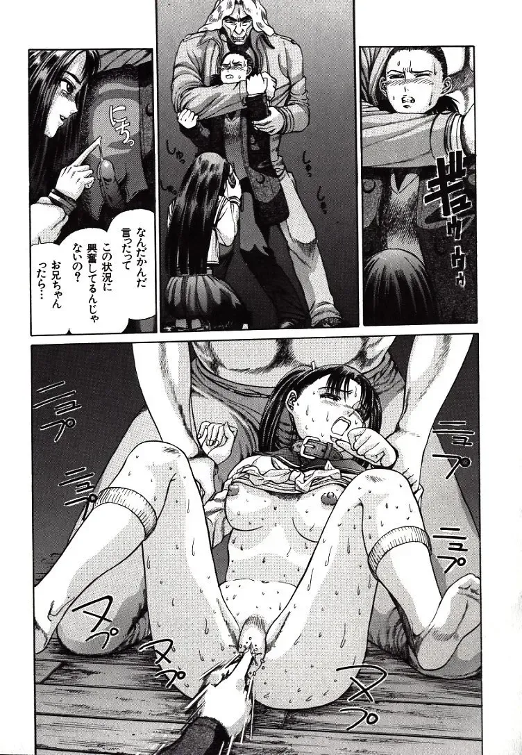 [Persona] Hazukashii Kedo Fhentai - Page 83